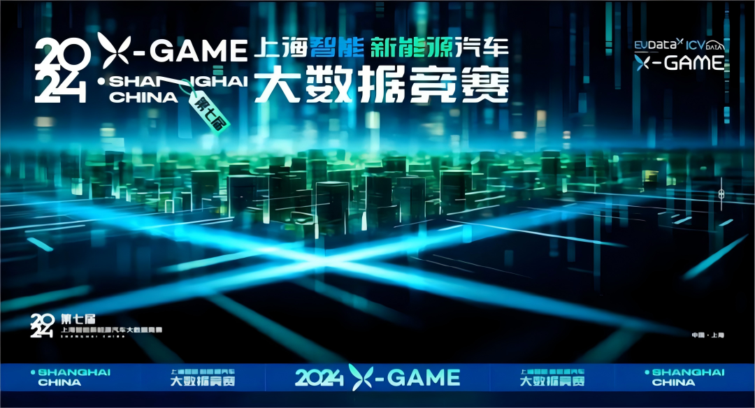 2024 X-GAME正式启动，mile米乐集团携手共建新能源汽车 “数字赋能营销”新赛道